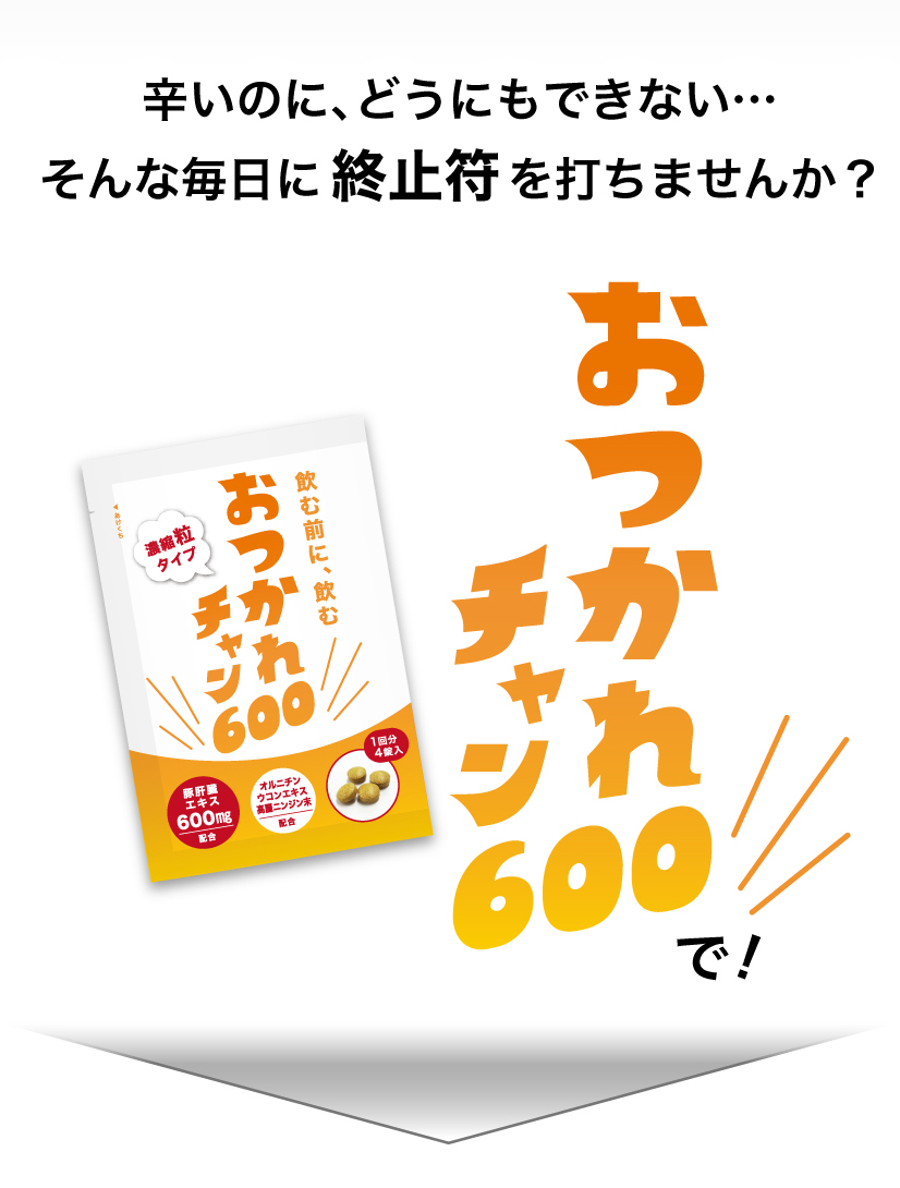 辛いのにどうにもできない…そんな毎日に終止符