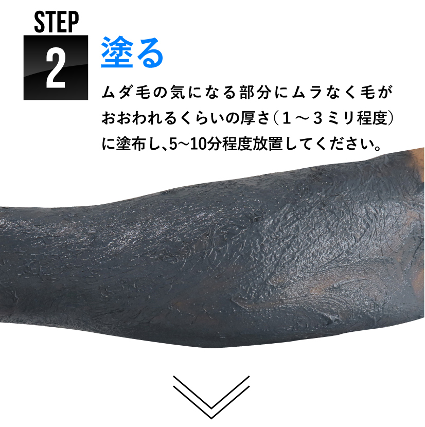 STEP2塗る