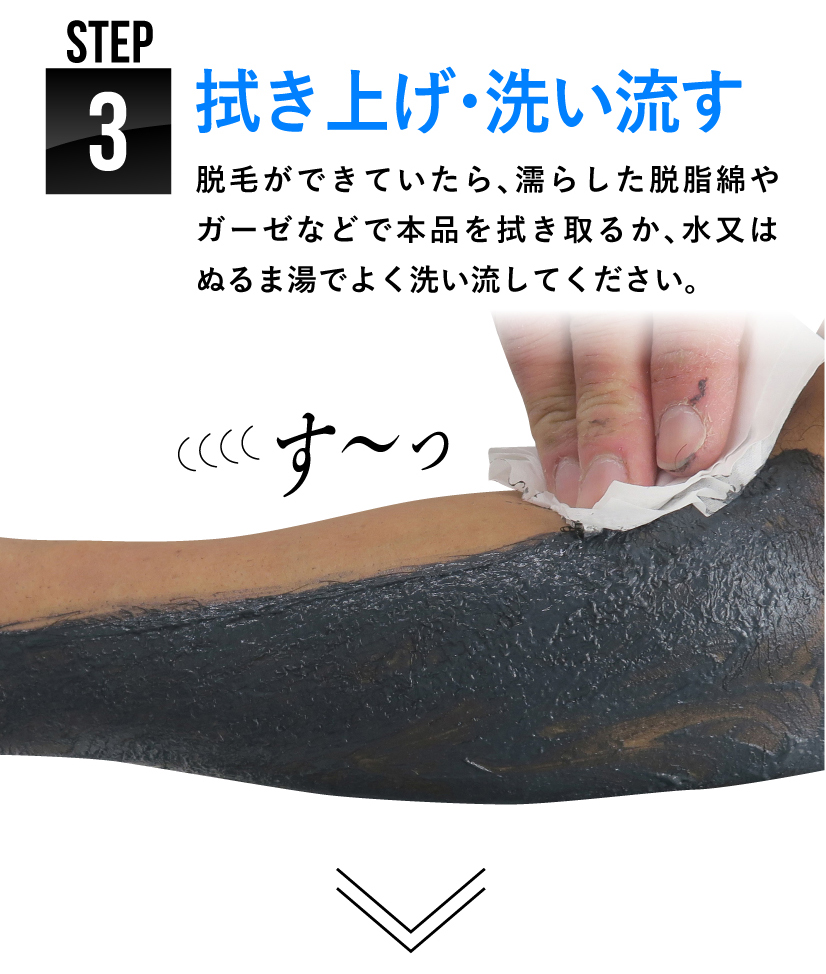 STEP3吹き上げ・洗い流す